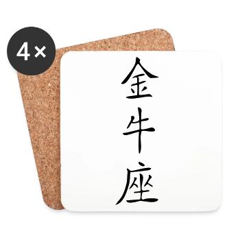 Stier - Kanji - Untersetzer (4er-Set) - Weiß - Vorne