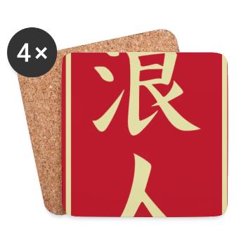 Aufkleber japanische Kanji Ronin Geschenkidee Aufkleber - Untersetzer (4er-Set) - Weiß - Vorne