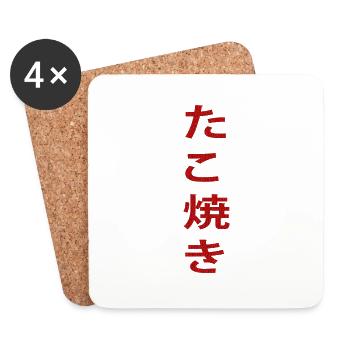 Takoyaki symbole japonais design Japon couleur - Dessous de verre (lot de 4) - blanc - Devant