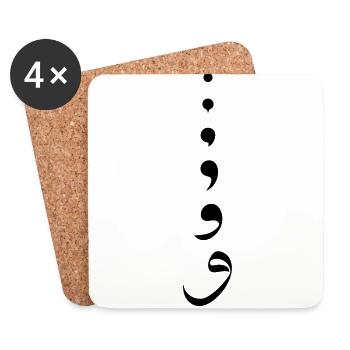 Islamic Calligraphy Vav - Coasters (set of 4) - white - Front