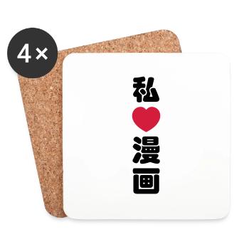 I Heart [Love] Manga 漫画 // Nihongo Japanese Kanji - Coasters (set of 4) - white - Front
