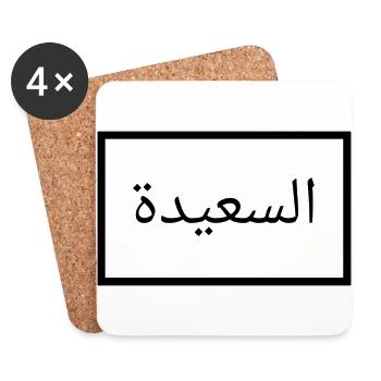 Happy auf Arabisch - arabische Sprache - Untersetzer (4er-Set) - Weiß - Vorne
