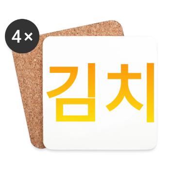 Kimchi - Korean food. Written in Hangul - Coasters (set of 4) - white - Front