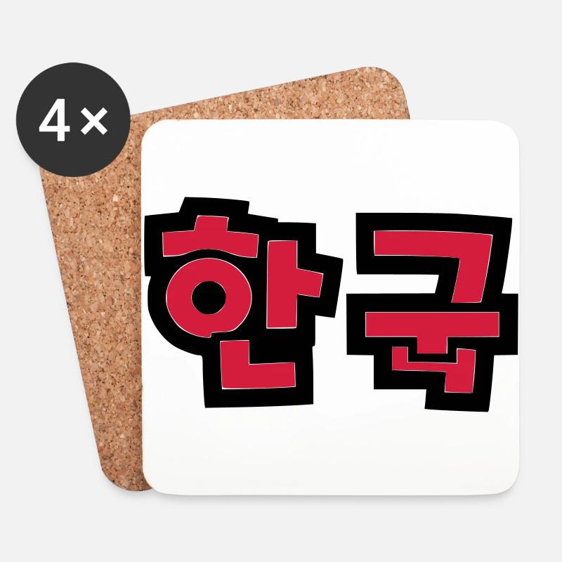 ☯ ♥ HanGook: Südkorea in Hangeul (Koreanisch) ♥ ☯ - Untersetzer (4er-Set) - Weiß
