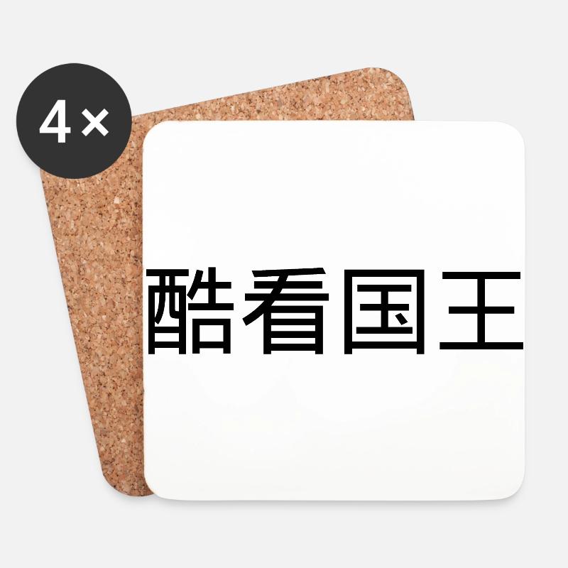 Chinesische Schriftzeichen - Untersetzer (4er-Set) - Weiß