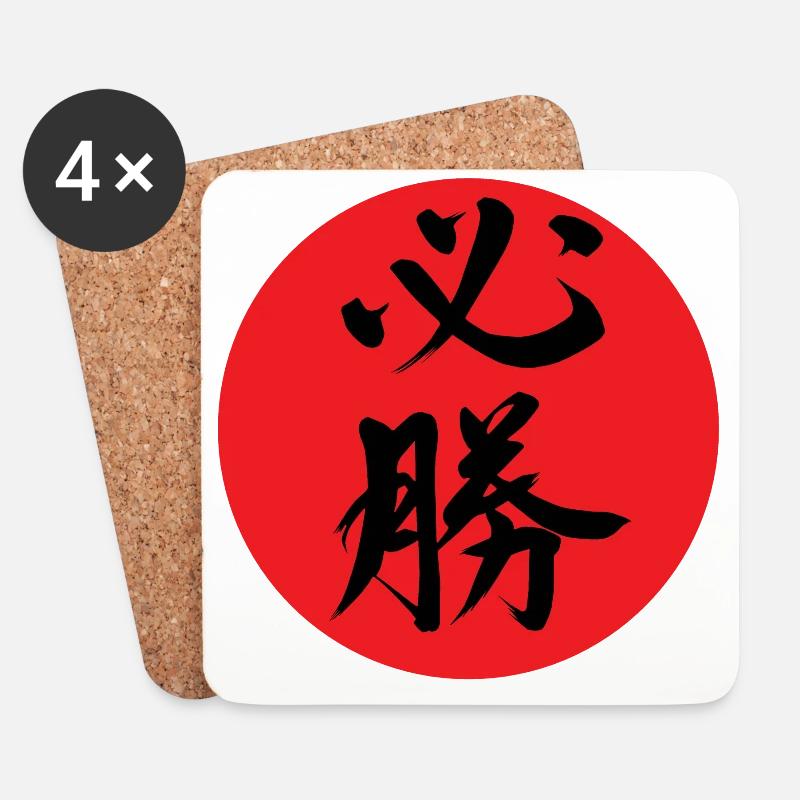 Kanji HISSHO auf rotem Kreis - Untersetzer (4er-Set) - Weiß