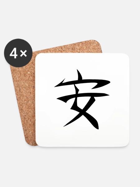 Japanese Sign - Calm, Serenity - Coasters (set of 4) - white