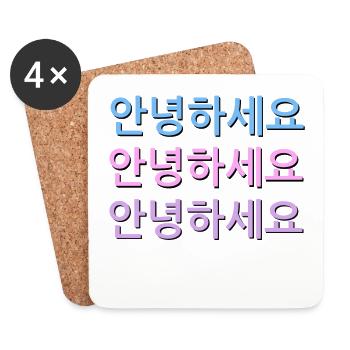 Korean Hello in three colors - Coasters (set of 4) - white - Front