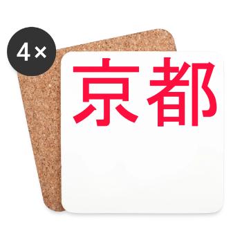 zeitlos schönes Japanisches Schrift Kanji Dekor - Untersetzer (4er-Set) - Weiß - Vorne