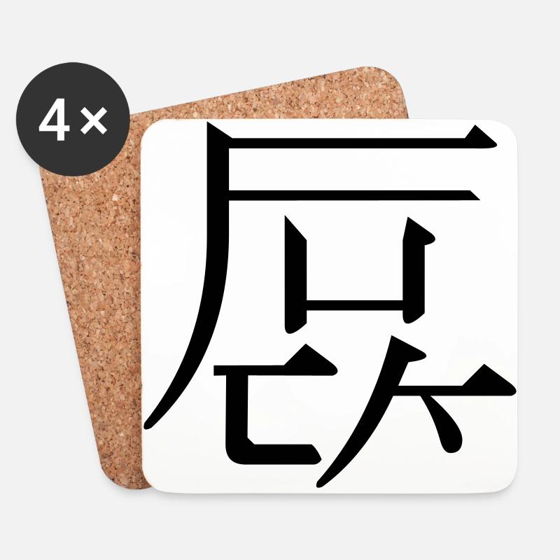 fake japanisch - f u c k - Untersetzer (4er-Set) - Weiß
