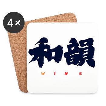 Wa-In 和韻 — Resonance of Harmony (Japanese Calligra - Dessous de verre (lot de 4) - blanc - Devant