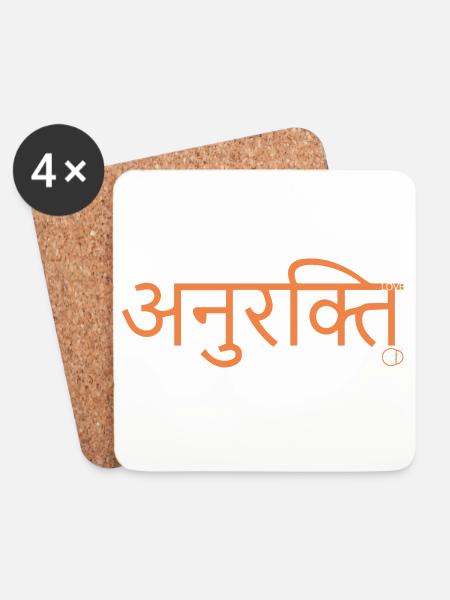 sanskrit love by CD - Untersetzer (4er-Set) - Weiß
