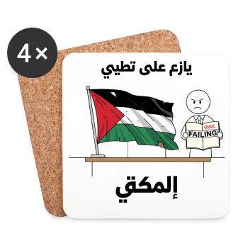 Palestine flag with frustration symbol - Coasters (set of 4) - white - Front