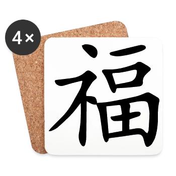 Lettrage chinois chance - Dessous de verre (lot de 4) - blanc - Devant