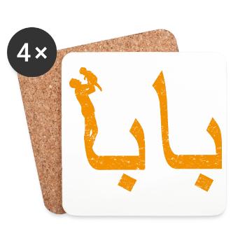 Baba Arabic Calligraphy Father's Day Gift - Coasters (set of 4) - white - Front