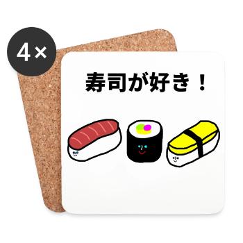 Sushi Kawaii  "J'aime les sushis" - Dessous de verre (lot de 4) - blanc - Devant