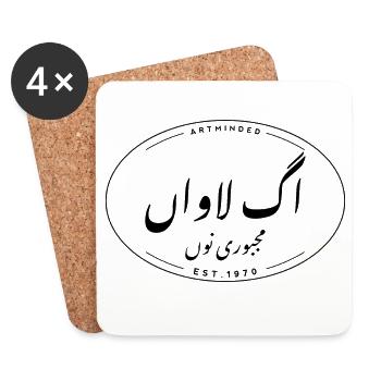 Urdu Script Typographic Aag Lavan Majboori Nu - Coasters (set of 4) - white - Front