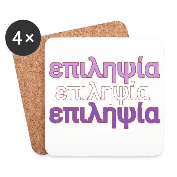 Epilepsy Purple Text in Greek. επιληψία - Coasters (set of 4) - white - Front
