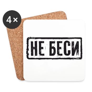 Don't upset me! Saying for Russian women - Coasters (set of 4) - white - Front