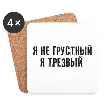 Je suis sobre en cyrillique russe - Dessous de verre (lot de 4) - blanc - Devant