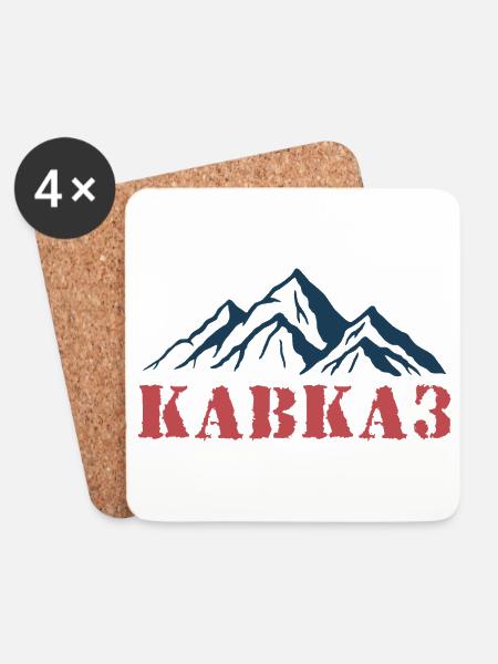 Kavkaz Caucasus Chechnya Dagestan Gift - Coasters (set of 4) - white