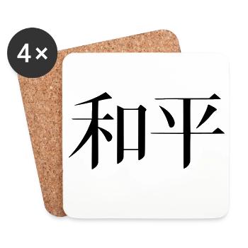Chinesisches Schriftzeichen Frieden und Harmonie - Untersetzer (4er-Set) - Weiß - Vorne