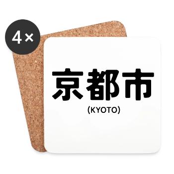 Kyoto Japan Kanji City Graphic - Coasters (set of 4) - white - Front