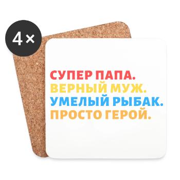 Russische Sprüche Russen Russland Geschenk UDSSR - Untersetzer (4er-Set) - Weiß - Vorne