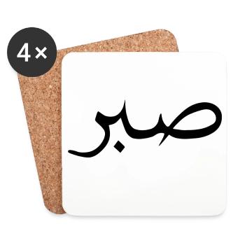 Sabr islamique, sabir, Sükür T-shirt Moiv - Dessous de verre (lot de 4) - blanc - Devant