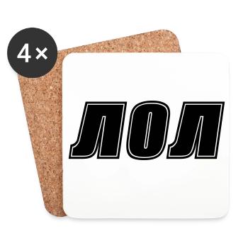LOL - Untersetzer (4er-Set) - Weiß - Vorne