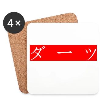 Darts | japanische Schriftzeichen | Kanji - Untersetzer (4er-Set) - Weiß - Vorne
