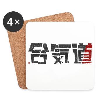Aikido-Monochromes geschnittenes Kanji mit rotem Akzent - Untersetzer (4er-Set) - Weiß - Vorne