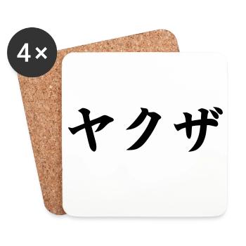Yakuza (V) - Dessous de verre (lot de 4) - blanc - Devant