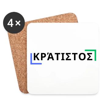 κράτιστος - Der Stärkste - Untersetzer (4er-Set) - Weiß - Vorne