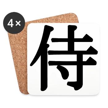 Nom de samouraï pour un chevalier japonais en kanji - Dessous de verre (lot de 4) - blanc - Devant