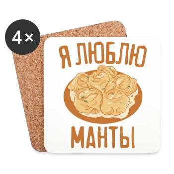 Ich liebe Manti Russisches Essen Russische Küche - Untersetzer (4er-Set) - Weiß - Vorne