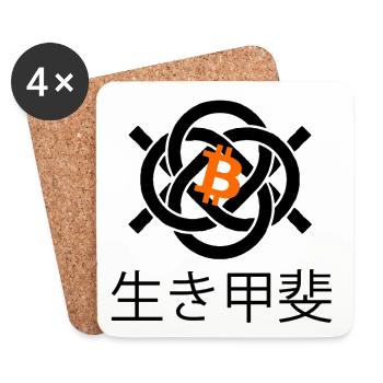 Bitcoin BTC Ikigai Kanji Schriftzeichen - Untersetzer (4er-Set) - Weiß - Vorne