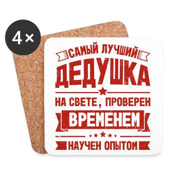 Bester Opa Ever Outfit Opa Russisch für Großvater - Untersetzer (4er-Set) - Weiß - Vorne