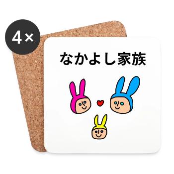 Famille Lapins Colorés kawaii - Dessous de verre (lot de 4) - blanc - Devant