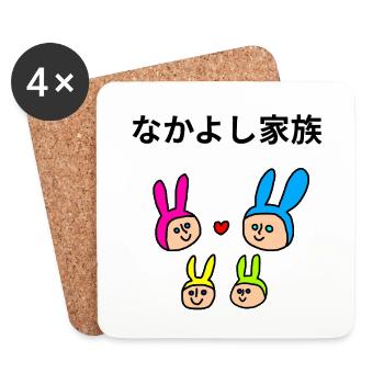 Famille Lapins Colorés kawaii - Dessous de verre (lot de 4) - blanc - Devant
