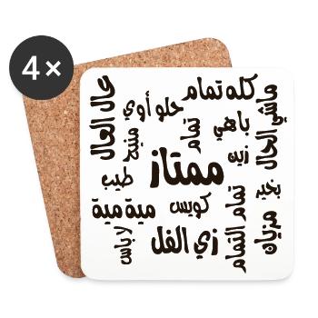 أنا تمام  I am doing good - Coasters (set of 4) - white - Front