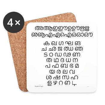Malayalam Abugida (schwarz) - Untersetzer (4er-Set) - Weiß - Vorne