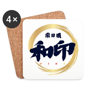 Wa-In 和印 — Mark of Harmony (Japanese Calligraphy) - Dessous de verre (lot de 4) - blanc - Devant