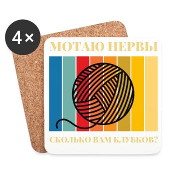 Colorful Yarn Ball Stripes - Coasters (set of 4) - white - Front