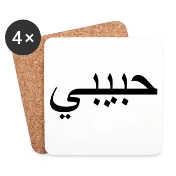 Habibi حبيبي - Untersetzer (4er-Set) - Weiß - Vorne