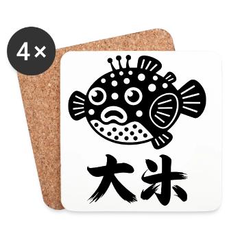 Un poisson-globe mignon avec des personnages - Dessous de verre (lot de 4) - blanc - Devant