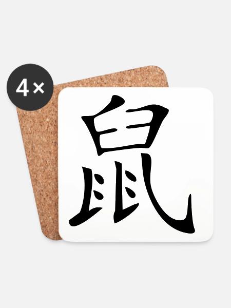 Rat - Kanji - Coasters (set of 4) - white