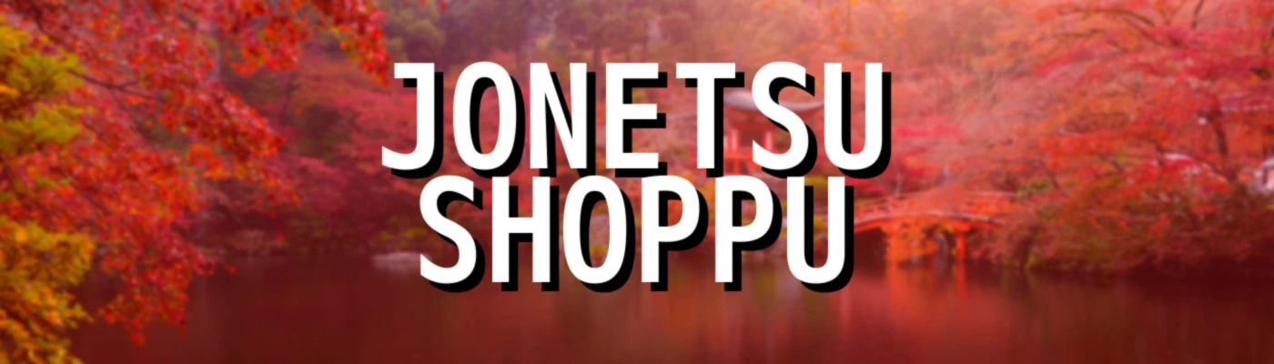 Banner image of Jonetsu Shoppu