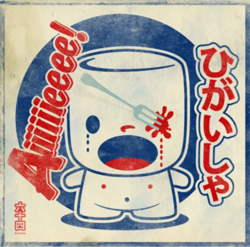 Banner image of Die Rasselbande