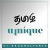Tamil Unique